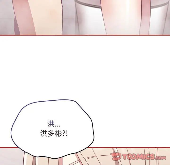 不请自来的未婚妻第69話