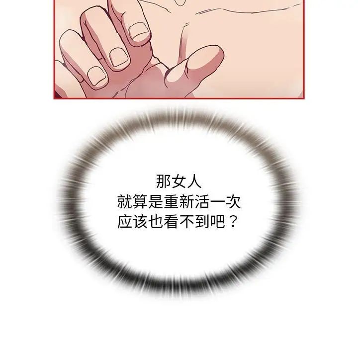 不请自来的未婚妻第69話