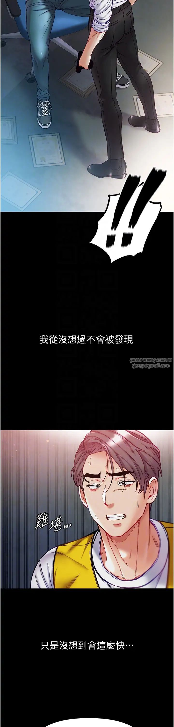 第一大弟子第76話-交情匪淺的過去