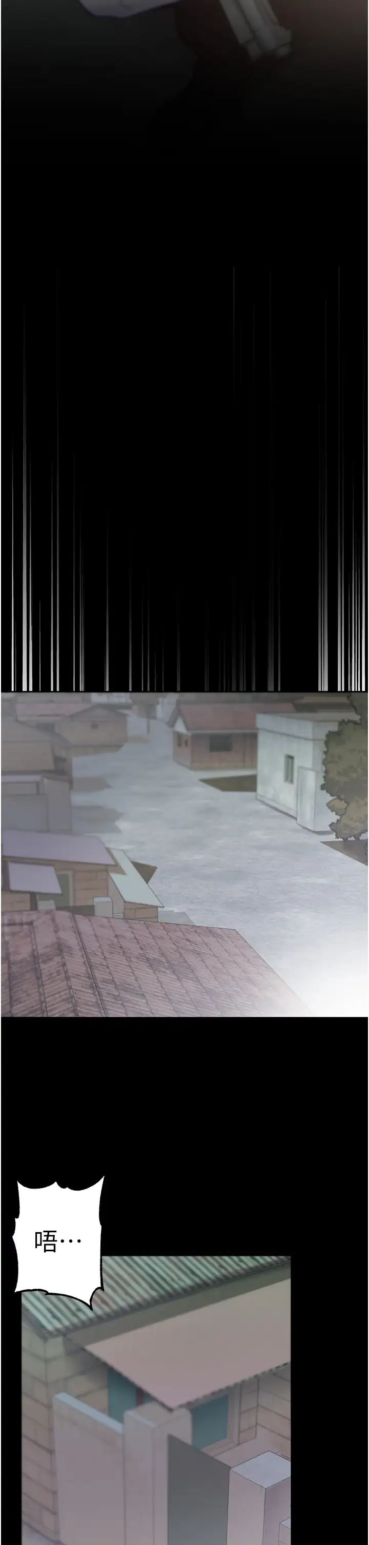 第一大弟子第76話-交情匪淺的過去