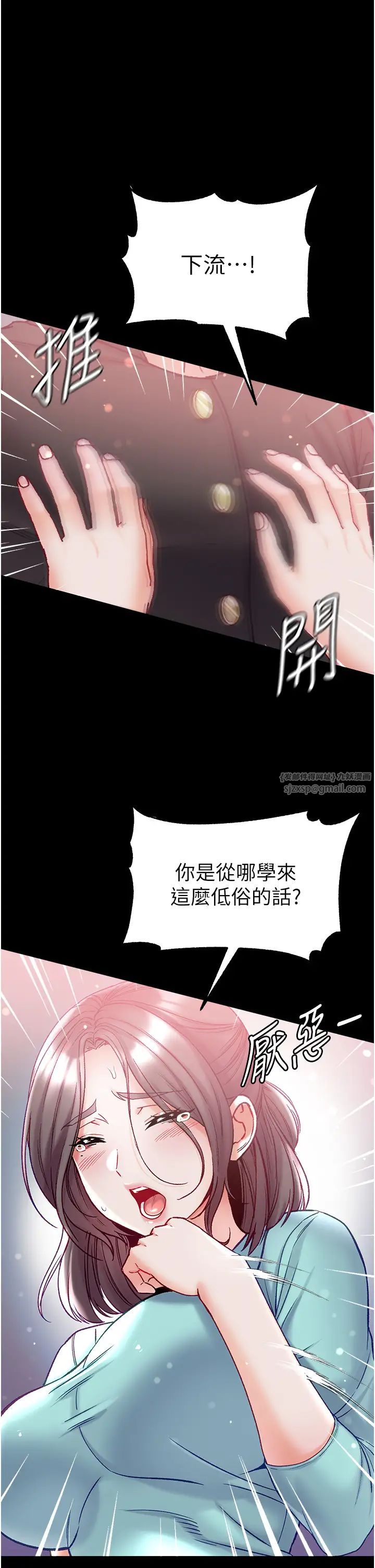第一大弟子第76話-交情匪淺的過去
