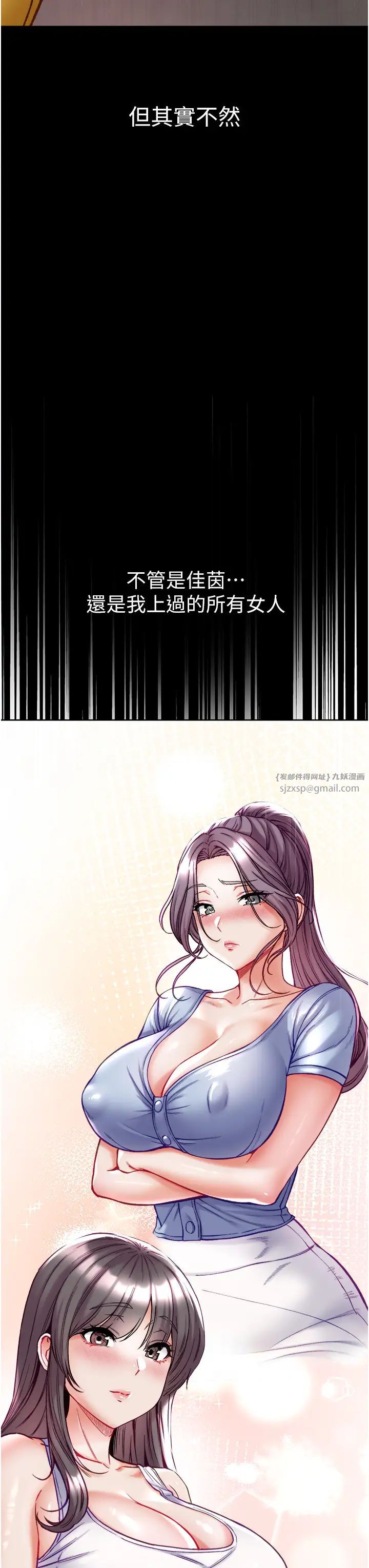 第一大弟子第76話-交情匪淺的過去