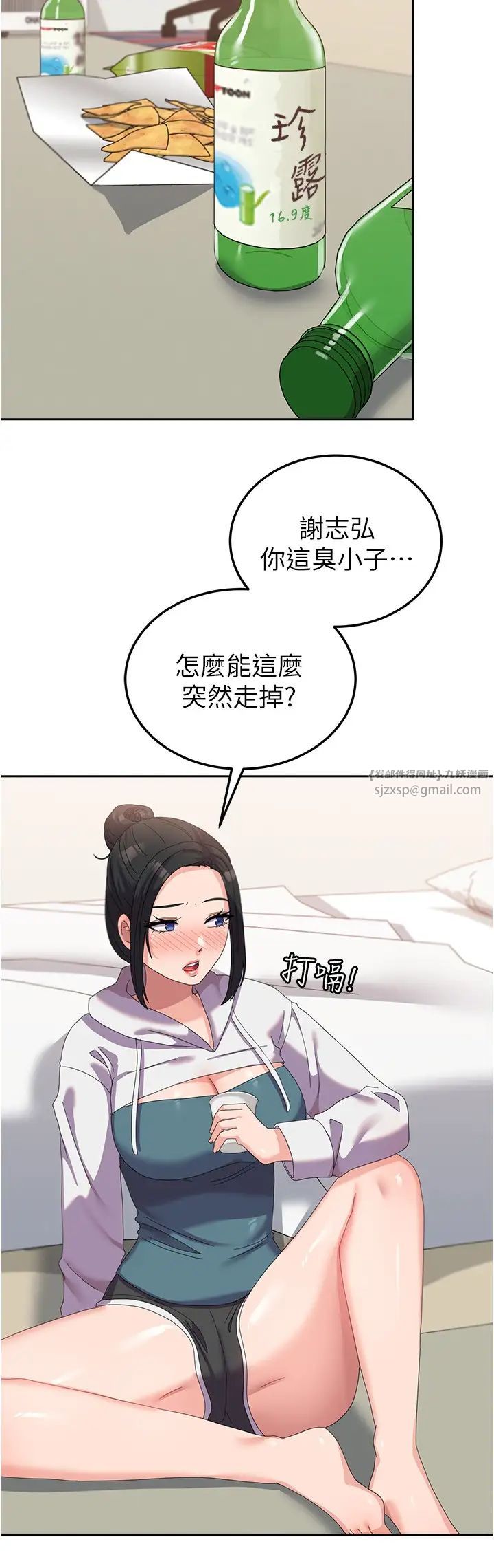 国军女大生第56話-兩位學姊的離別禮物