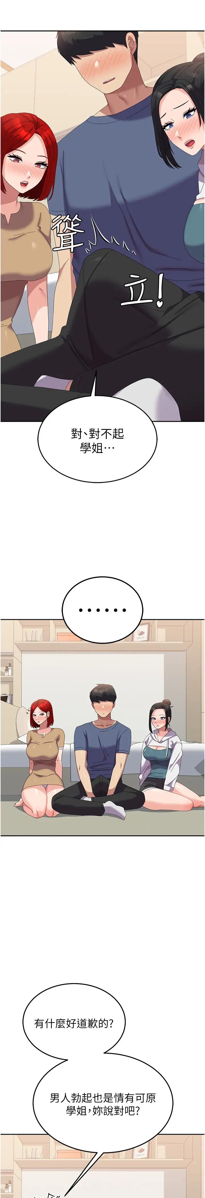 国军女大生第56話-兩位學姊的離別禮物