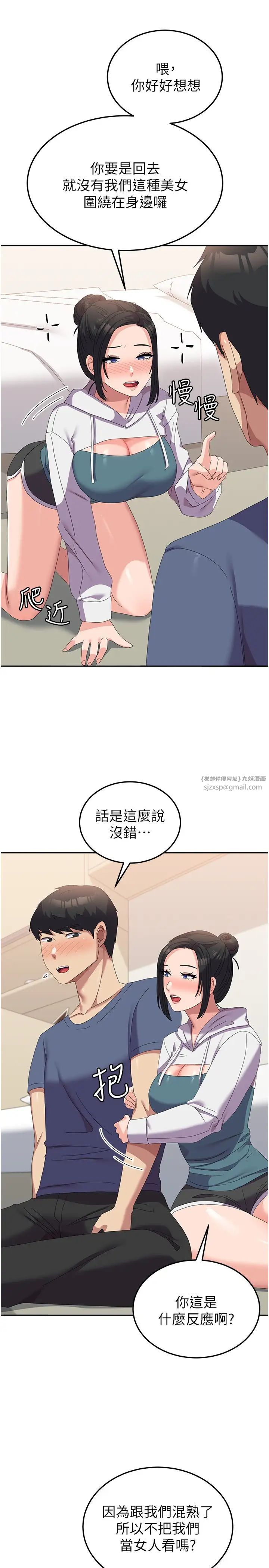 国军女大生第56話-兩位學姊的離別禮物