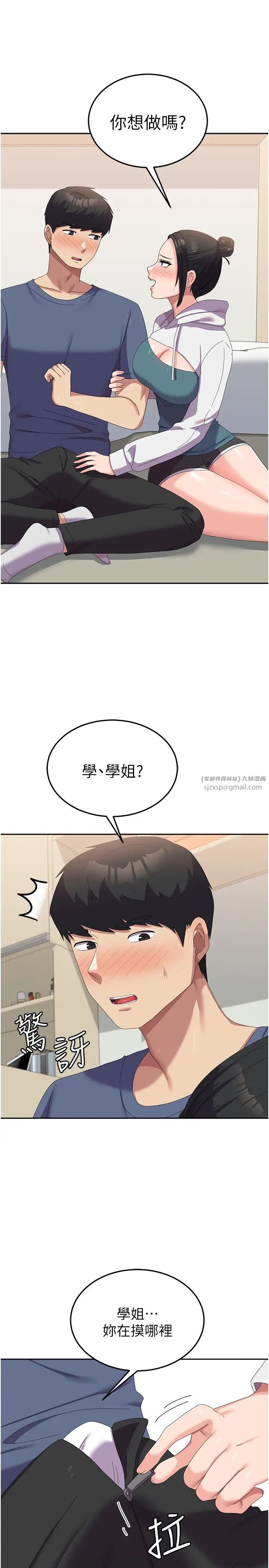 国军女大生第56話-兩位學姊的離別禮物