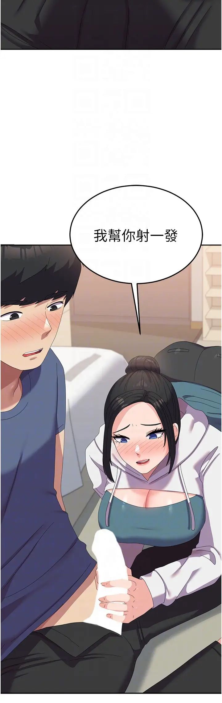 国军女大生第56話-兩位學姊的離別禮物