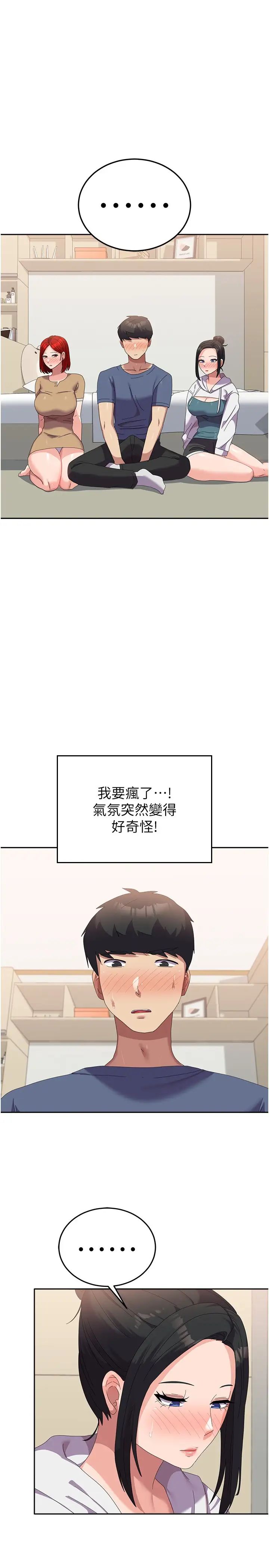 国军女大生第56話-兩位學姊的離別禮物