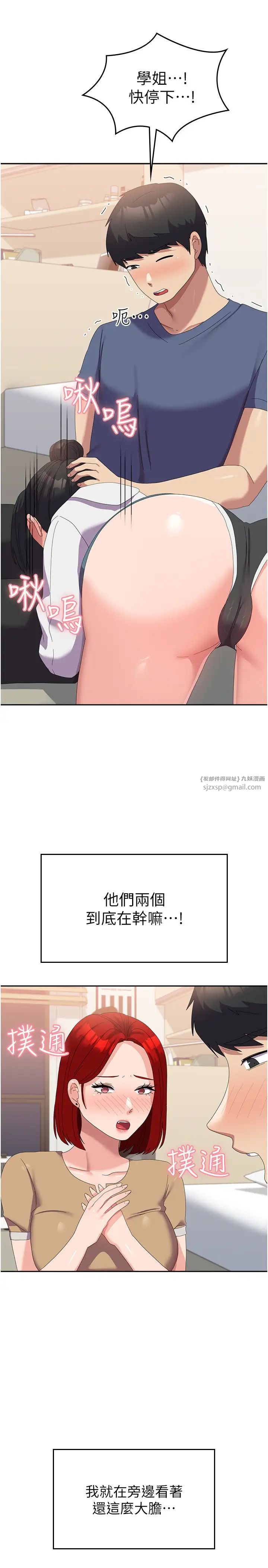 国军女大生第56話-兩位學姊的離別禮物