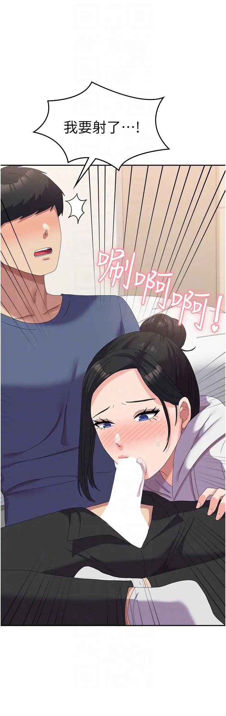 国军女大生第56話-兩位學姊的離別禮物