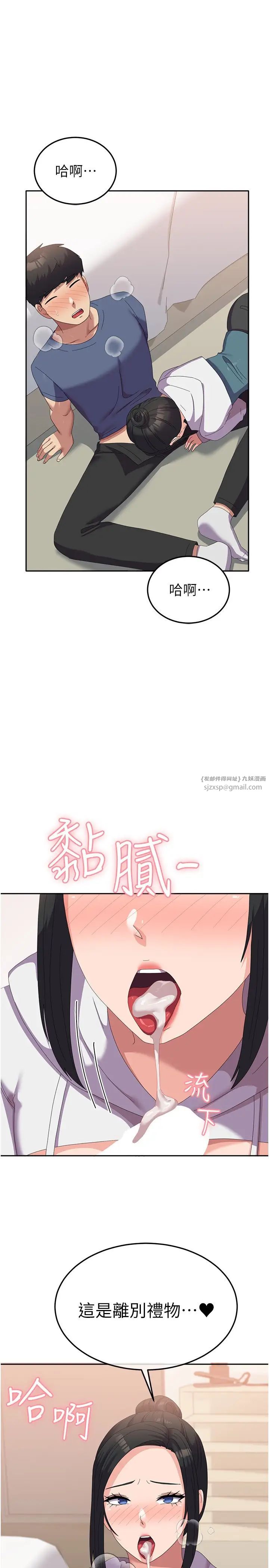 国军女大生第56話-兩位學姊的離別禮物