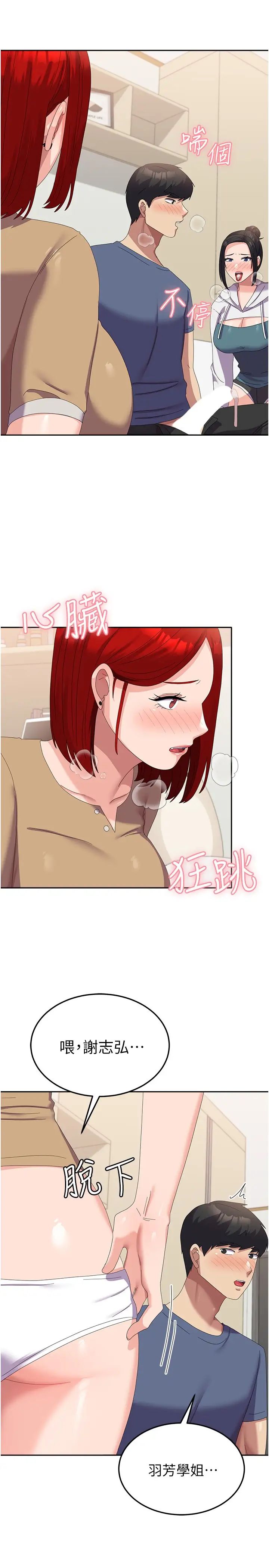 国军女大生第56話-兩位學姊的離別禮物