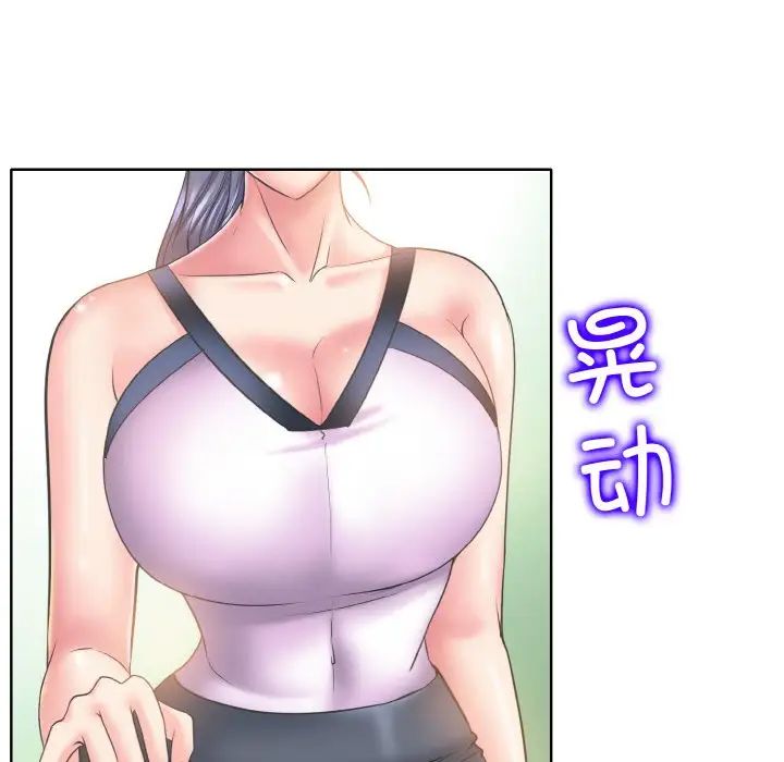 一杆入洞第13話