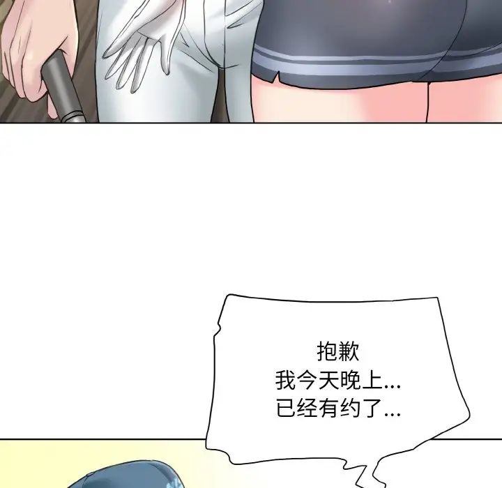 一杆入洞第13話