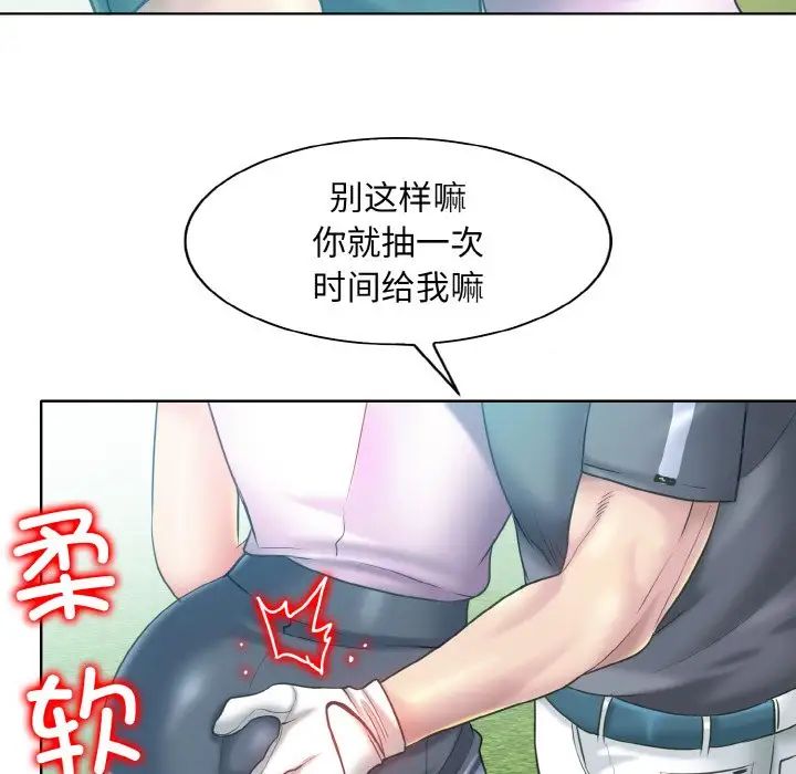 一杆入洞第13話