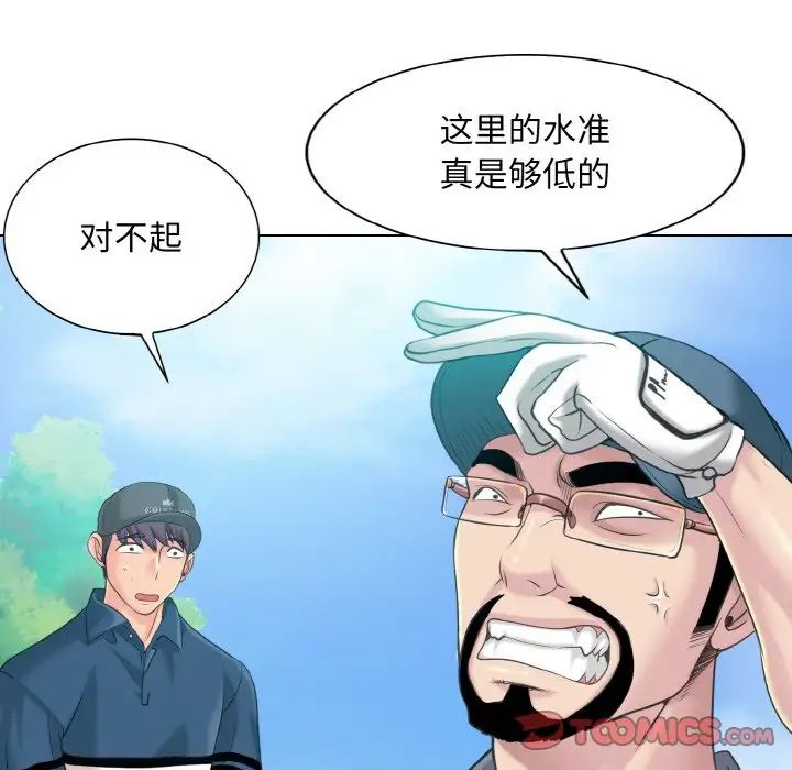 一杆入洞第13話