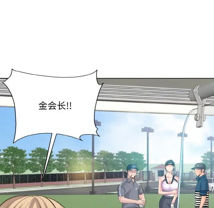 一杆入洞第13話