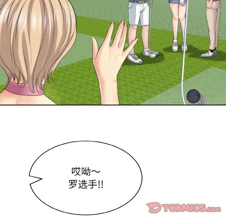 一杆入洞第13話