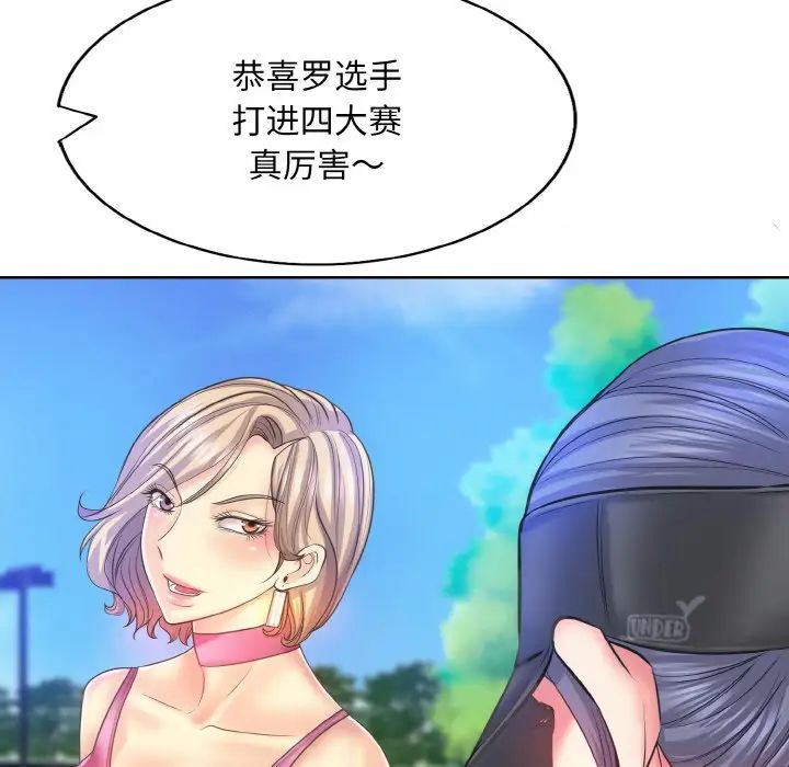 一杆入洞第13話