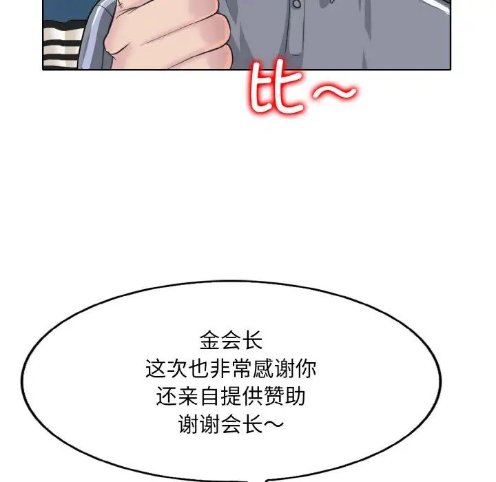 一杆入洞第13話