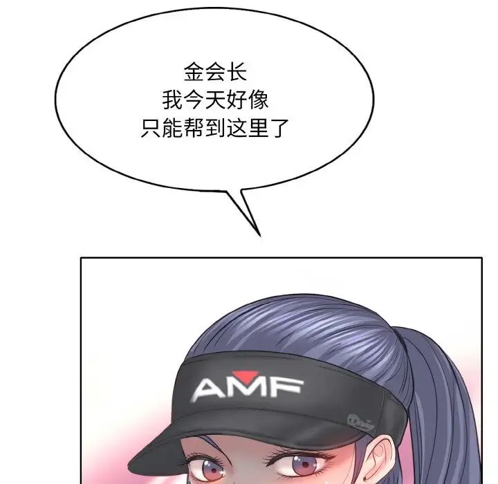 一杆入洞第13話