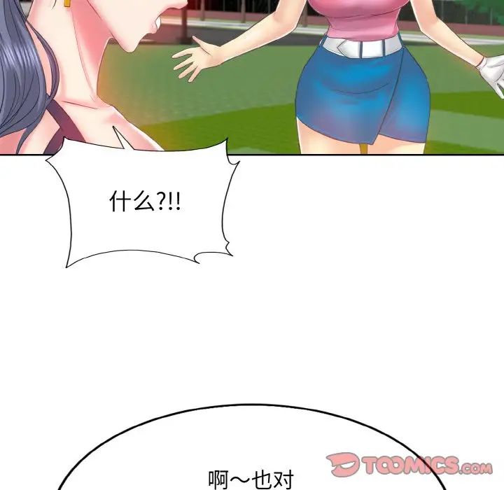 一杆入洞第13話