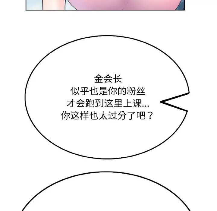 一杆入洞第13話