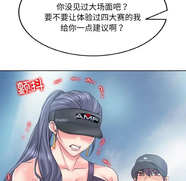 一杆入洞第13話