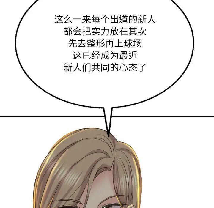 一杆入洞第13話