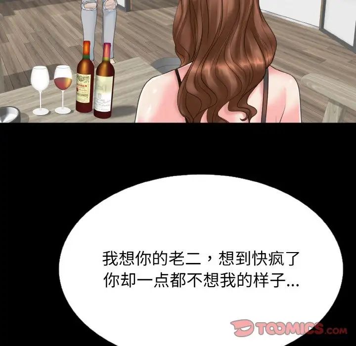 一杆入洞第13話