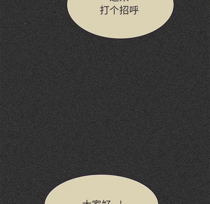 发小碰不得第12話