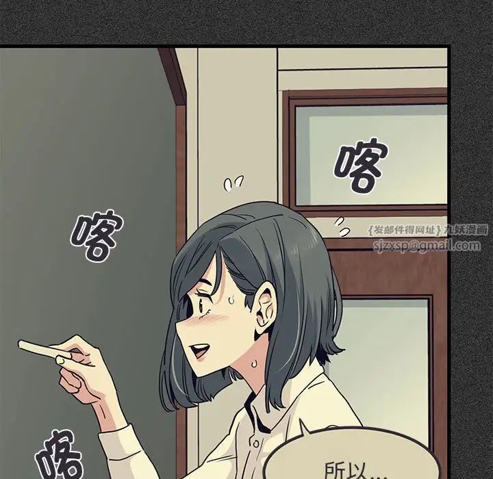 发小碰不得第12話