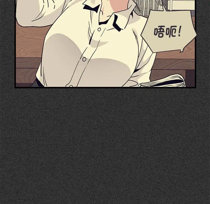 发小碰不得第12話