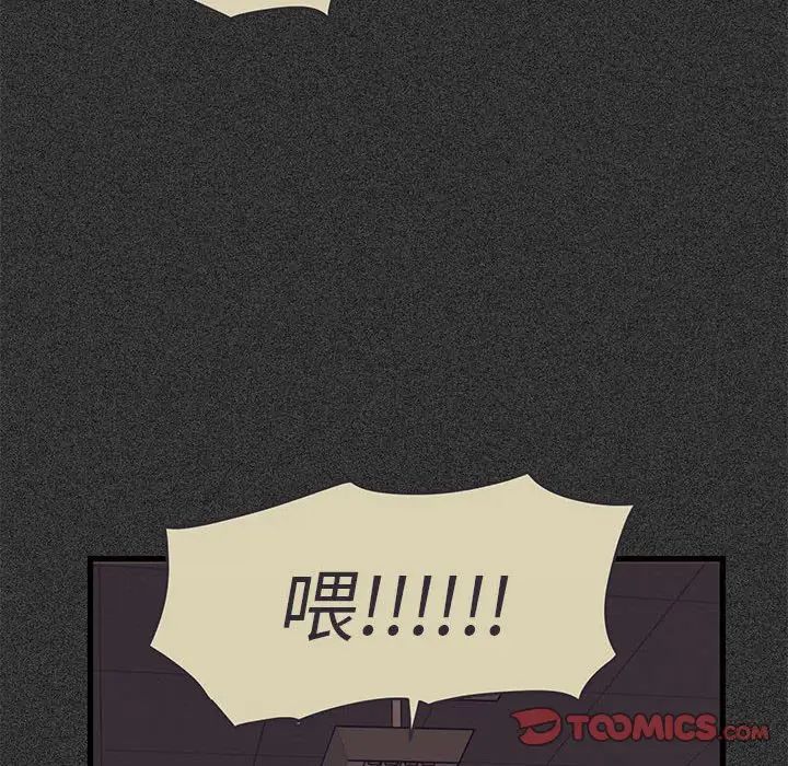 发小碰不得第12話