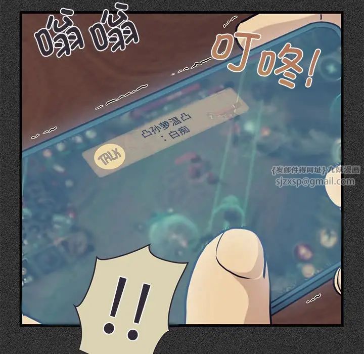 发小碰不得第12話