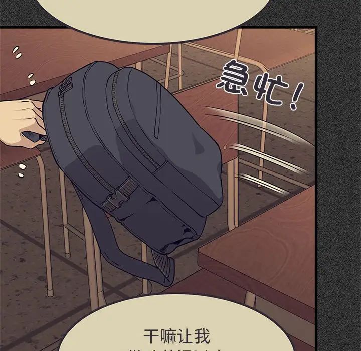 发小碰不得第12話