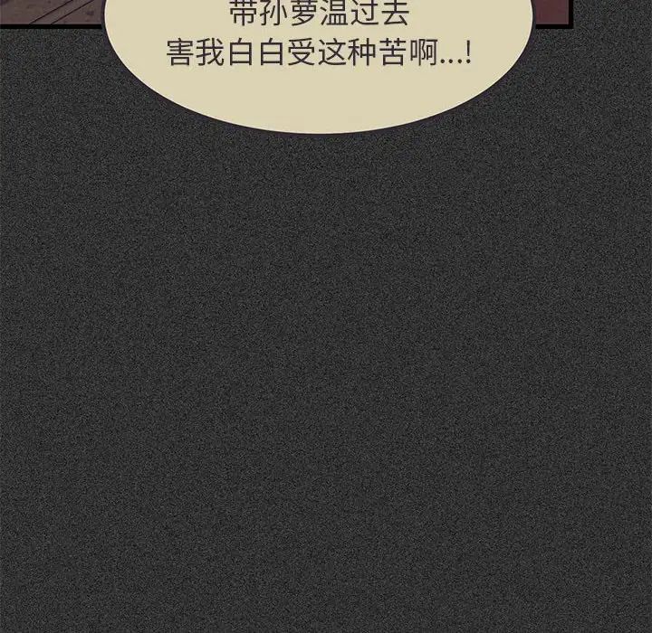 发小碰不得第12話