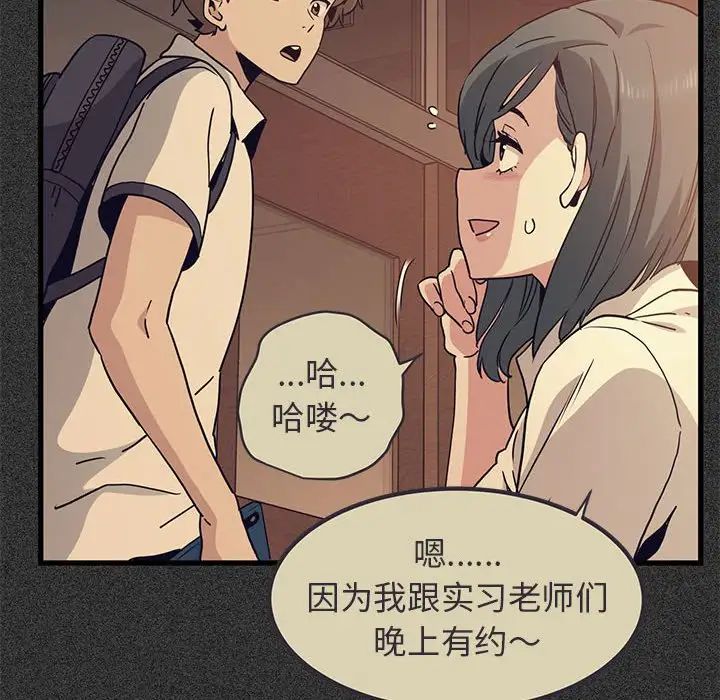 发小碰不得第12話