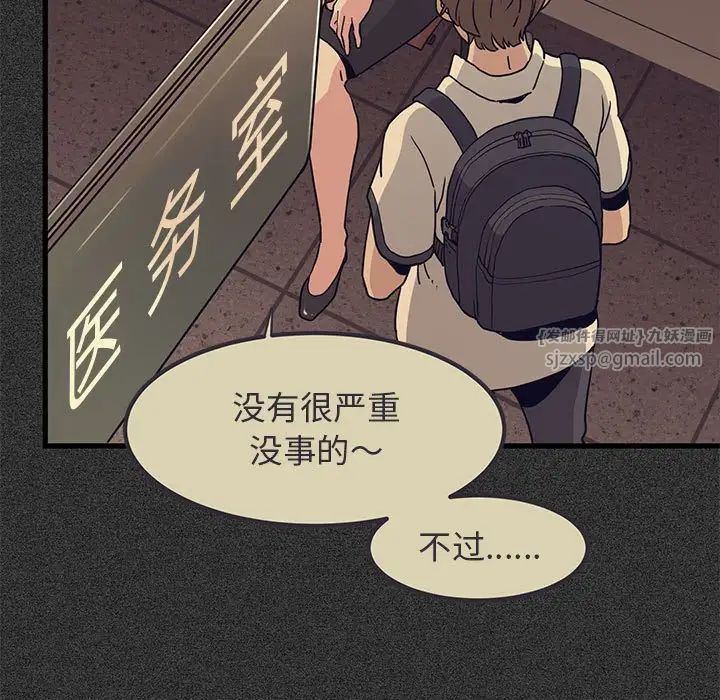 发小碰不得第12話