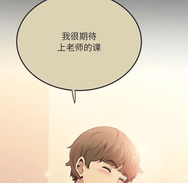 发小碰不得第12話