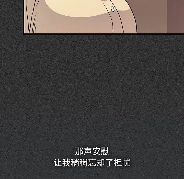 发小碰不得第12話