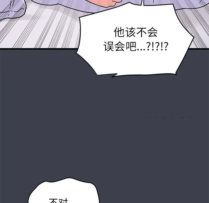 发小碰不得第12話