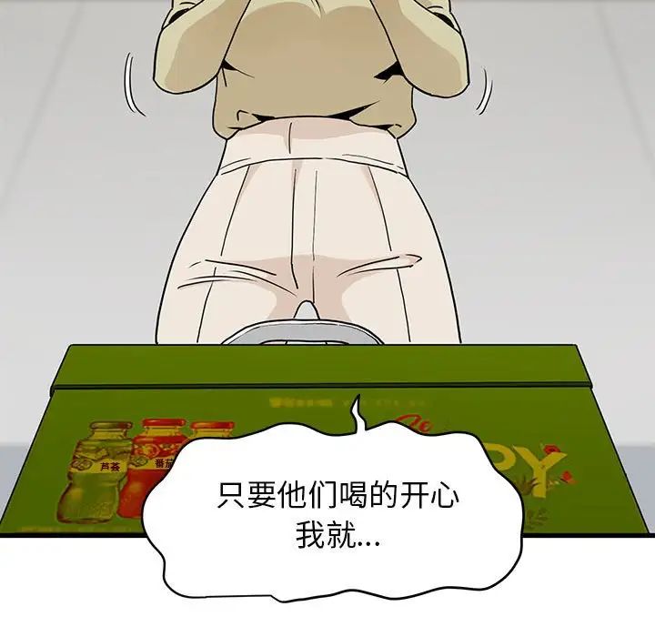 发小碰不得第12話