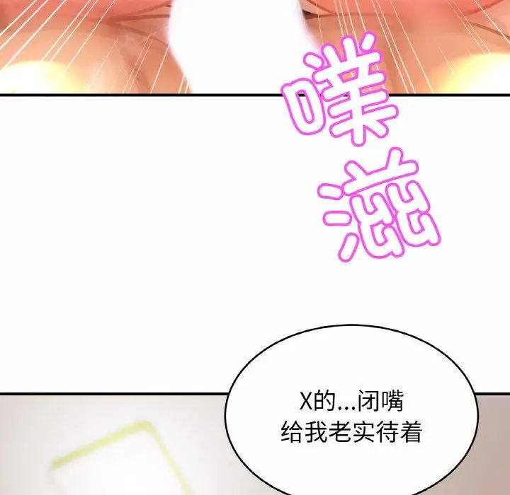 亲密一家人第25話