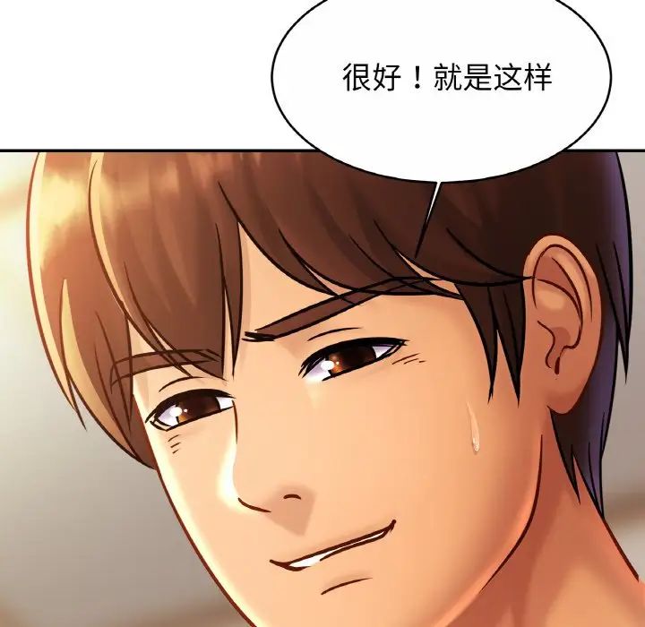 亲密一家人第25話