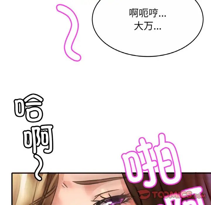 亲密一家人第25話