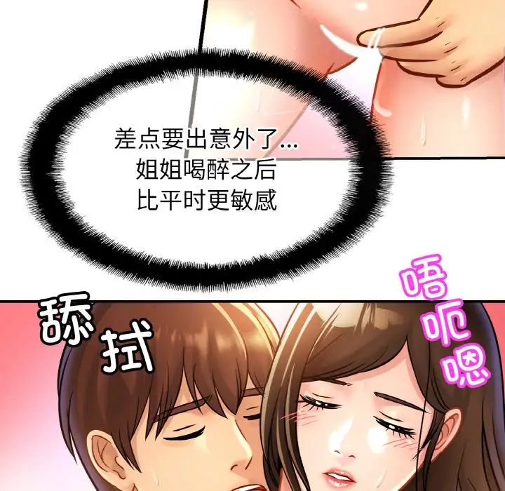 亲密一家人第25話