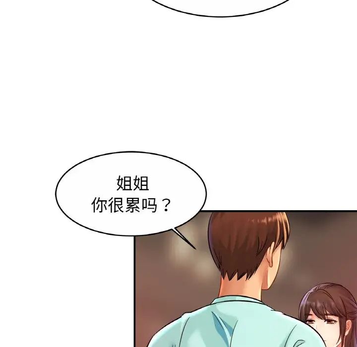 亲密一家人第25話