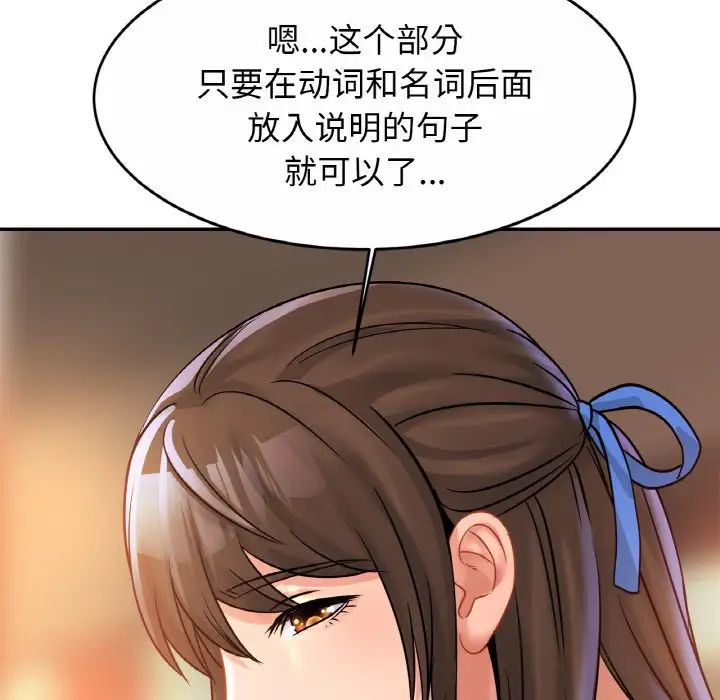 亲密一家人第25話