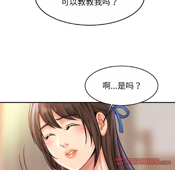 亲密一家人第25話